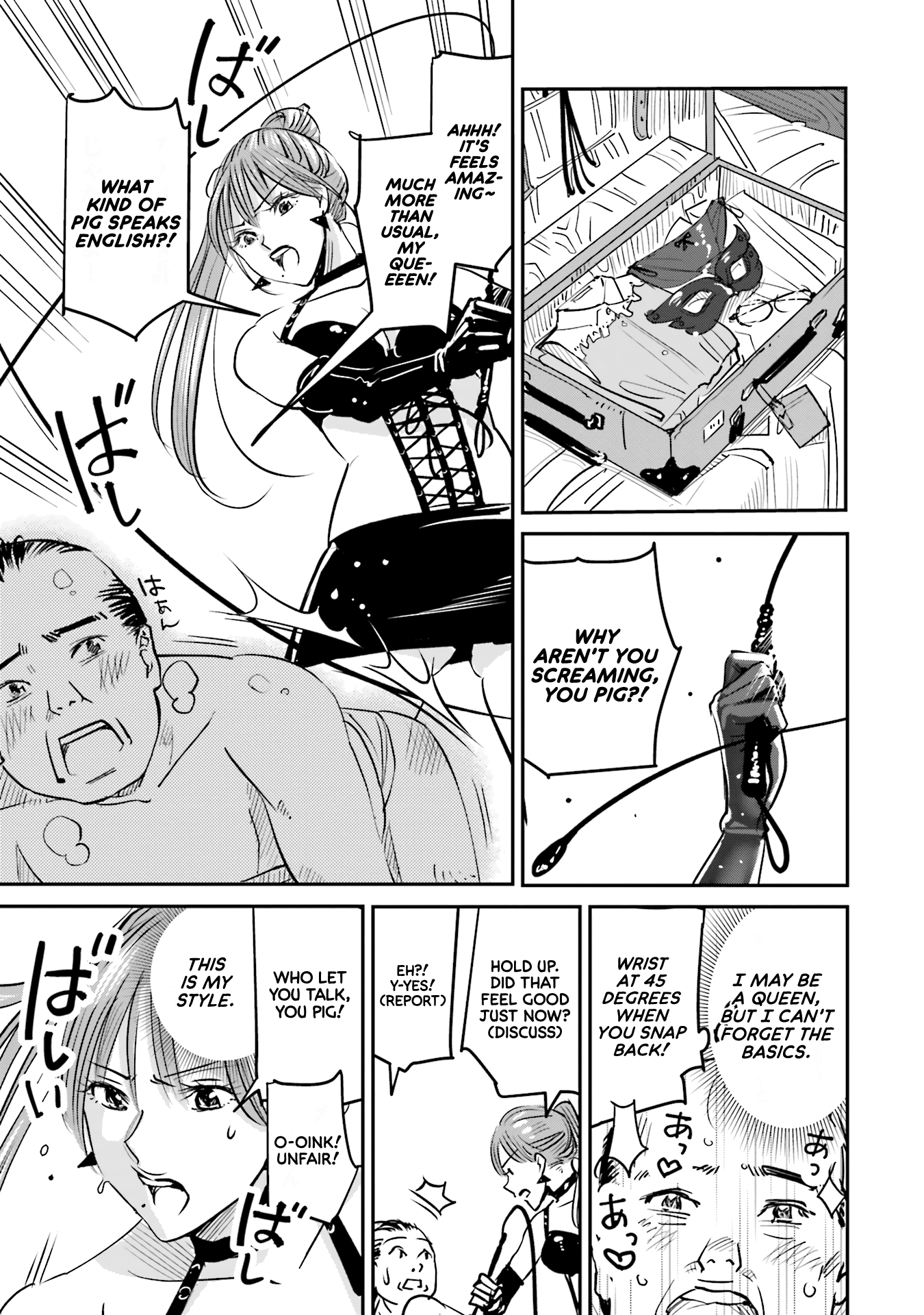Madoromi Barmaid The Queen of Spice 第20页