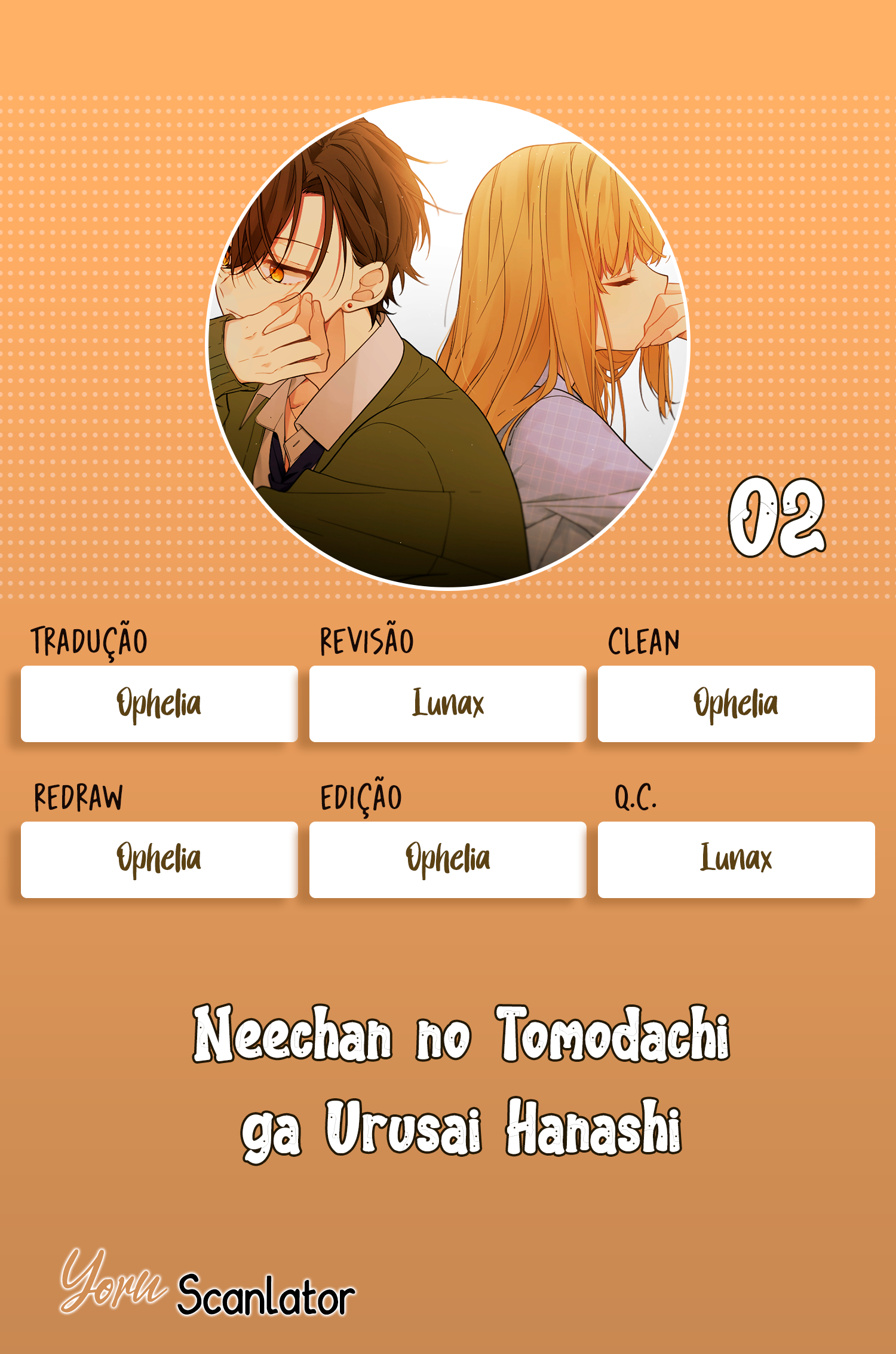 Nee-chan no Tomodachi ga Uzai-banashi (Pre-Serialization) Vol. 1 Ch. 2 第1页