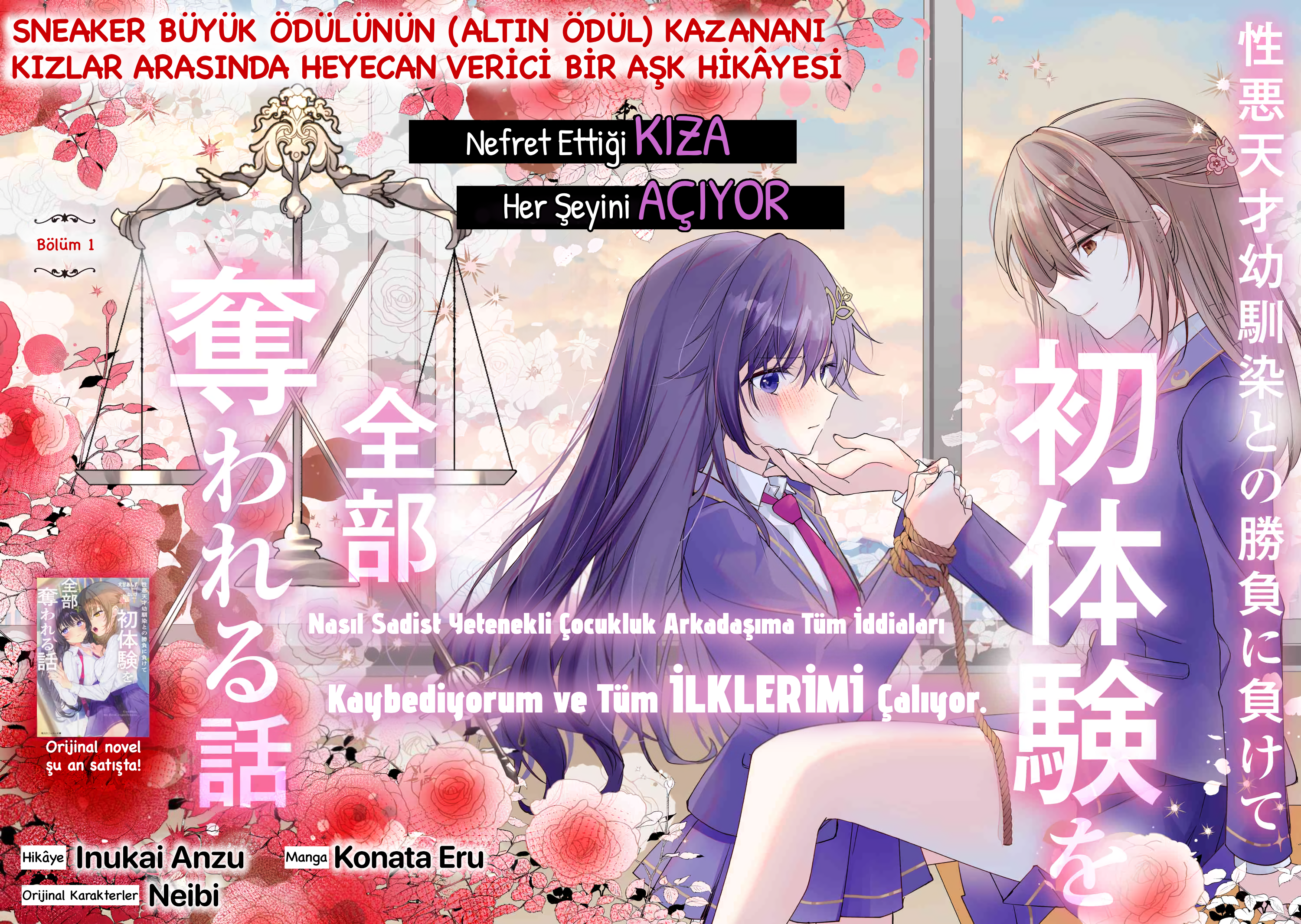 Shouwaru Tensai Osananajimi to no Shoubu ni Makete Hatsutaiken o Zenbu Ubawareru Hanashi 第2页