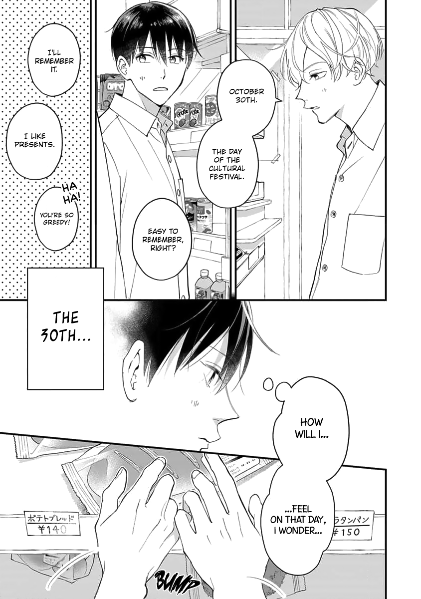 Ore no Kiss dake Oboete yo Ch. 3 第13页