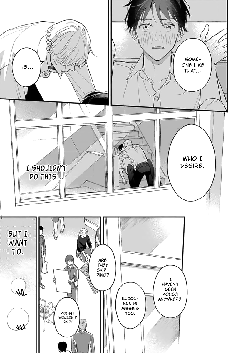 Ore no Kiss dake Oboete yo Ch. 3 第21页
