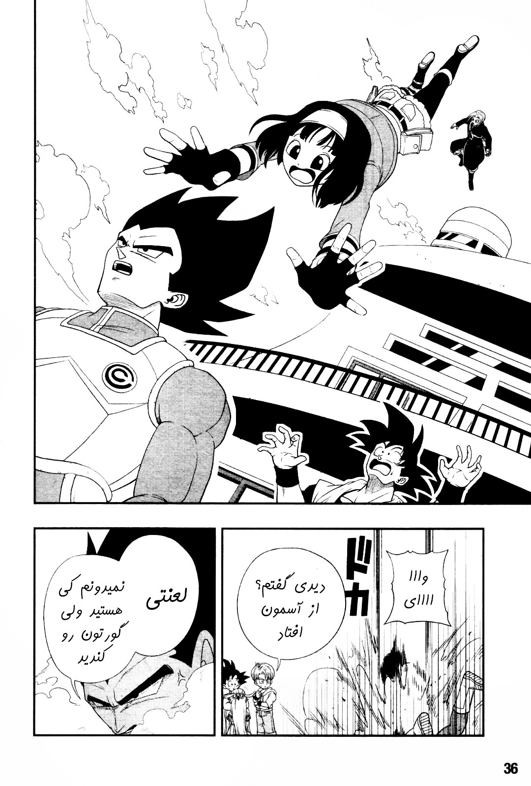 Super Dragon Ball Heroes: Big Bang Mission!!! پرنده‌ی فاجعه‌آور 第11页