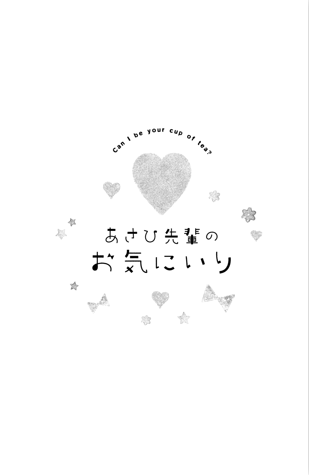 Asahi-senpai no Okiniiri 第6页