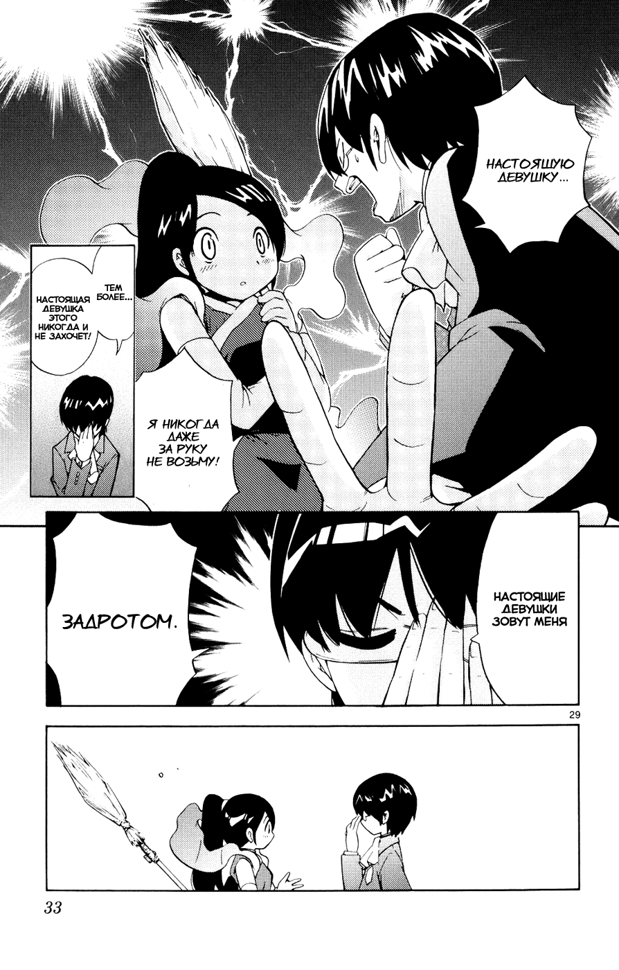 The World God Only Knows Любовь заставляет мир вертеться 第37页