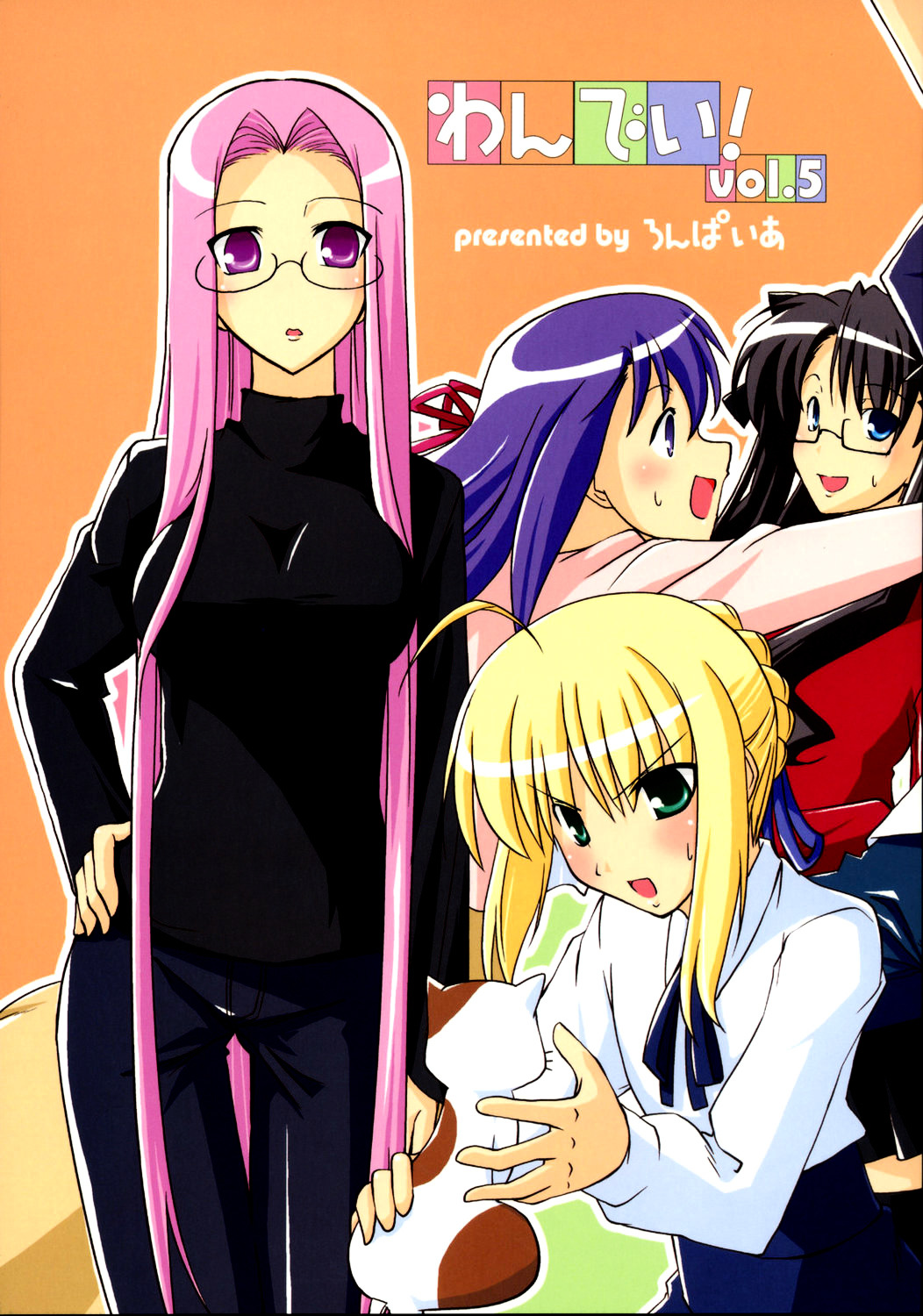 Fate/hollow ataraxia - One Day! (Doujinshi) Vol. 1 Ch. 5 第1页