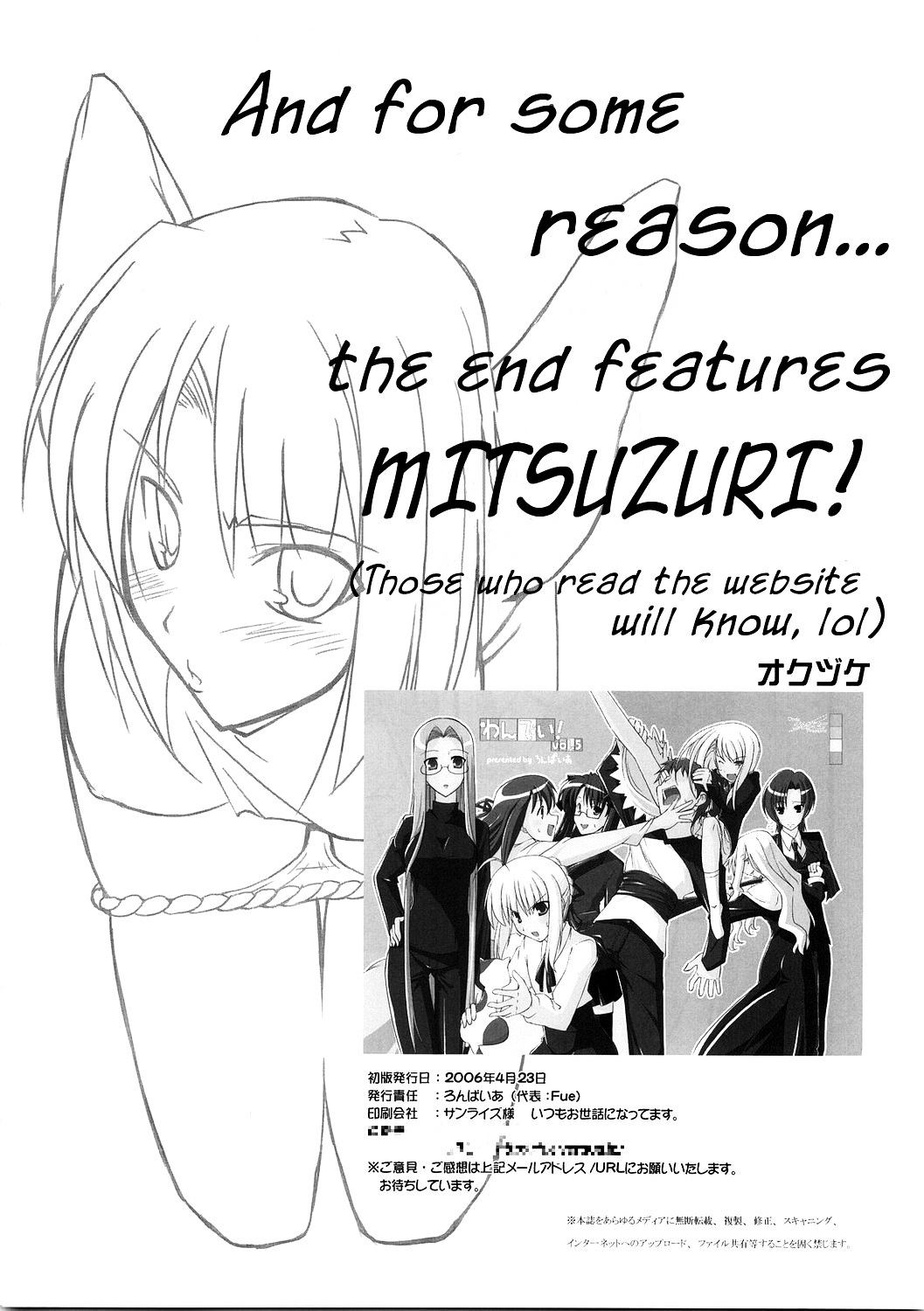 Fate/hollow ataraxia - One Day! (Doujinshi) Vol. 1 Ch. 5 第41页