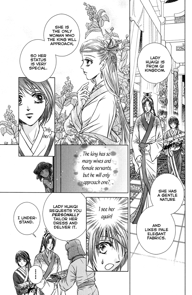 Scarlet Palace Conspiracy Deep Within the Palace 第19页