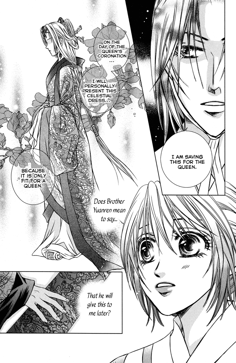 Scarlet Palace Conspiracy Deep Within the Palace 第25页