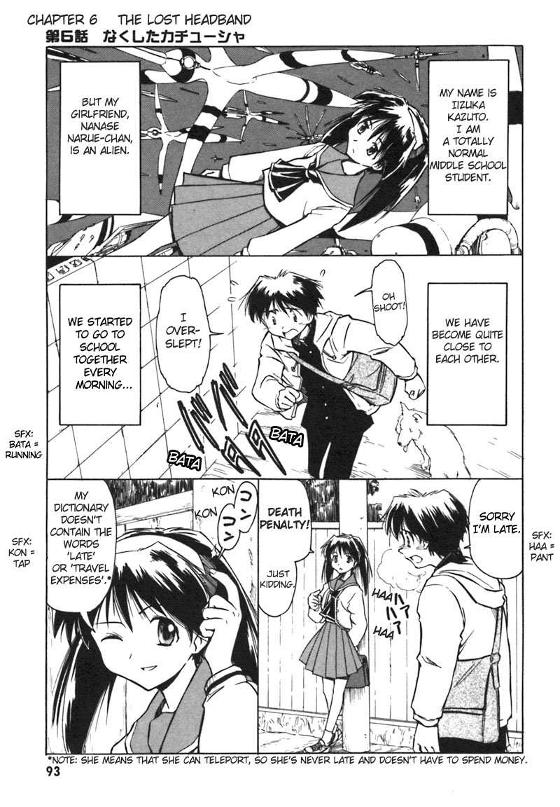 Narue no Sekai The Lost Headband 第1页