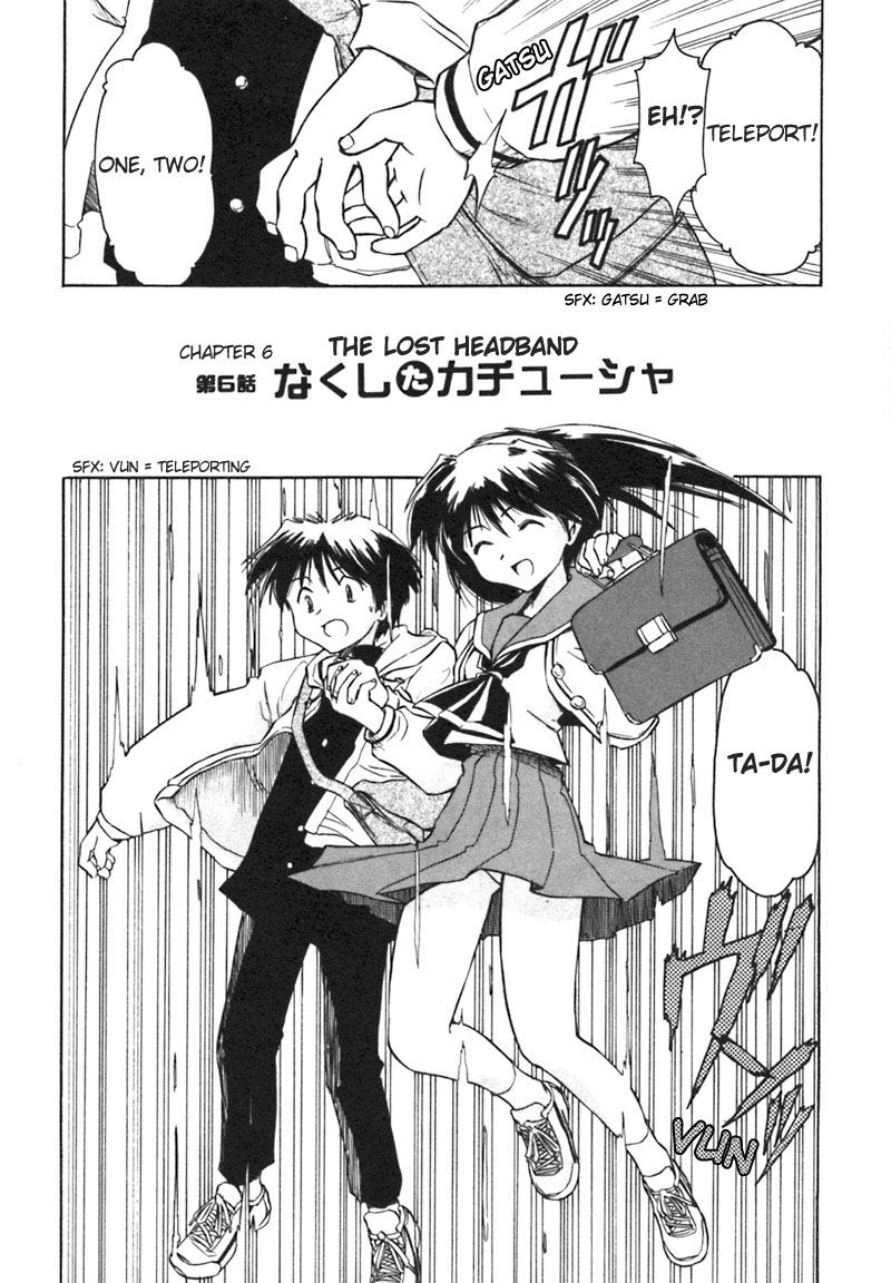 Narue no Sekai The Lost Headband 第2页
