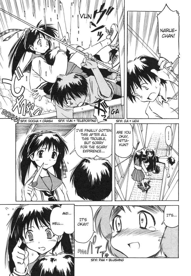 Narue no Sekai The Lost Headband 第23页