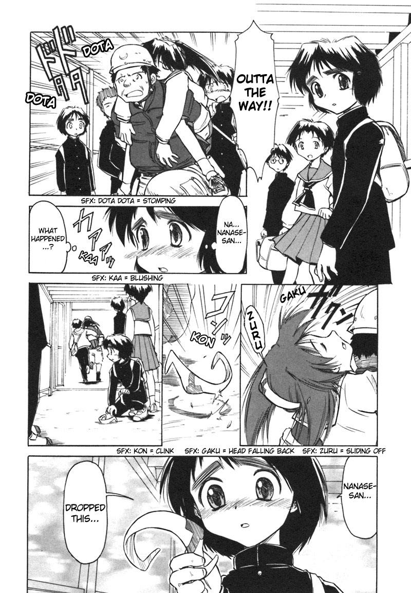 Narue no Sekai The Lost Headband 第4页