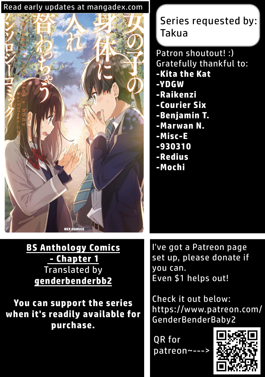 Onnanoko no Karada ni Ire Kawacchau Anthology Comic 第2页