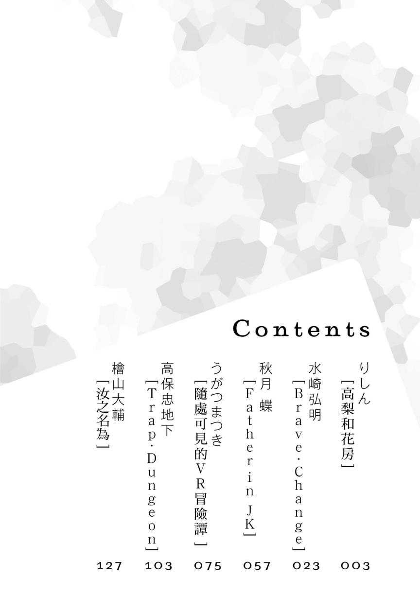 Onnanoko no Karada ni Ire Kawacchau Anthology Comic 第4页