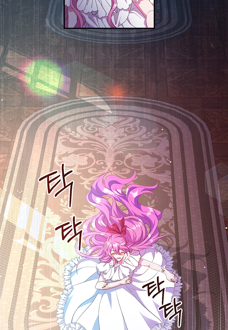 Lulutier's Fiery Final Days Vol. 1 Ch. 2 第20页