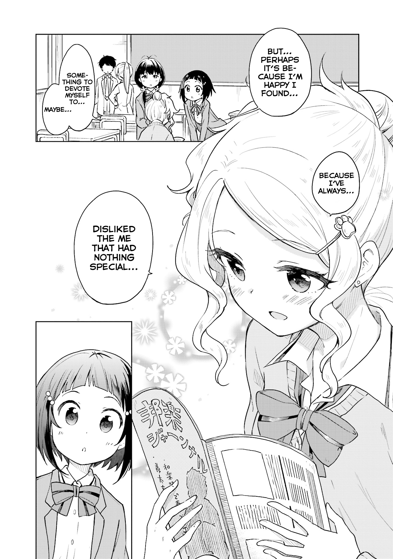 Nadeshiko Doremisora I can't sleep 第15页