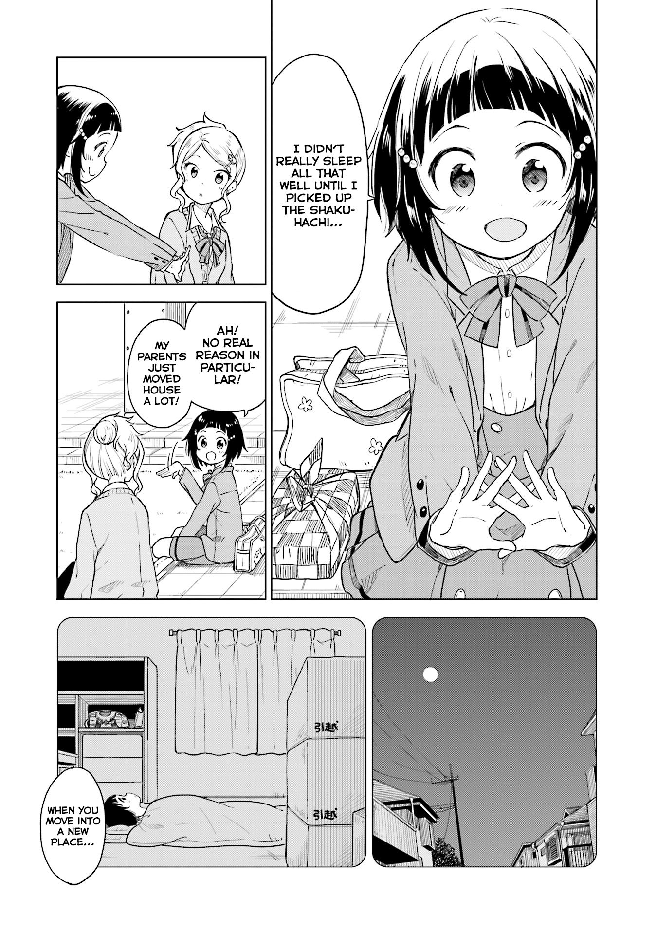Nadeshiko Doremisora I can't sleep 第18页