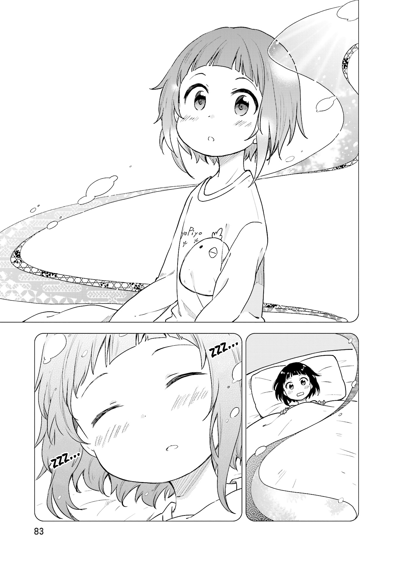 Nadeshiko Doremisora I can't sleep 第20页
