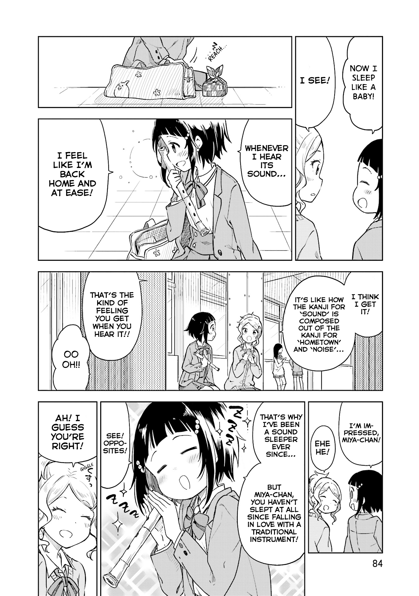 Nadeshiko Doremisora I can't sleep 第21页