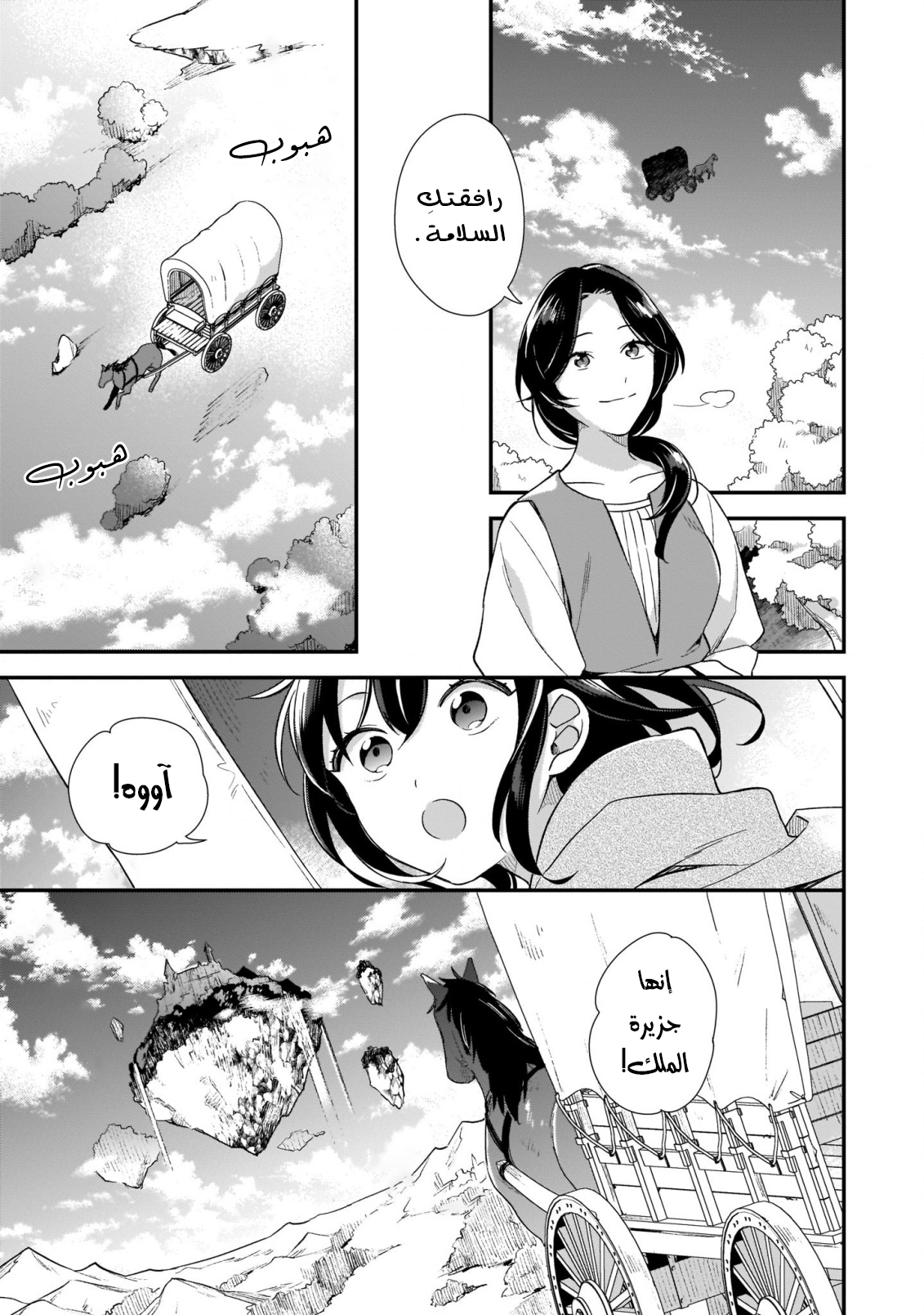 Mahou Sekai no Uketsukejou ni Naritai desu! المقدمة 第20页