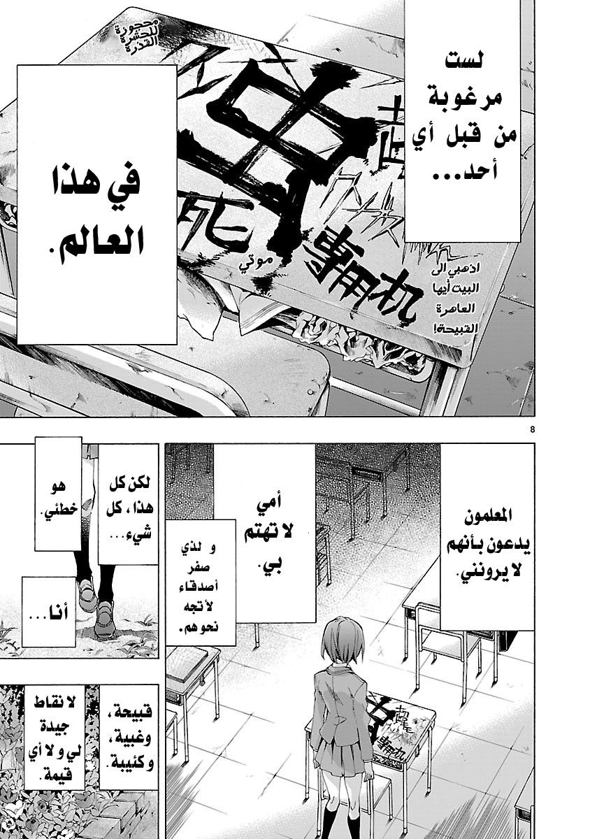Himenospia Vol. 1 Ch. 1 第11页