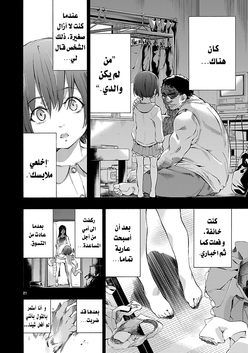 Himenospia Vol. 1 Ch. 1 第24页