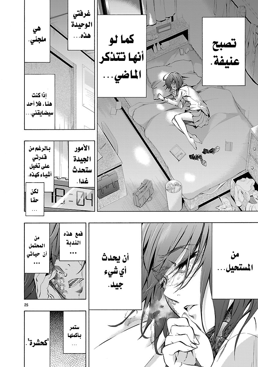 Himenospia Vol. 1 Ch. 1 第28页