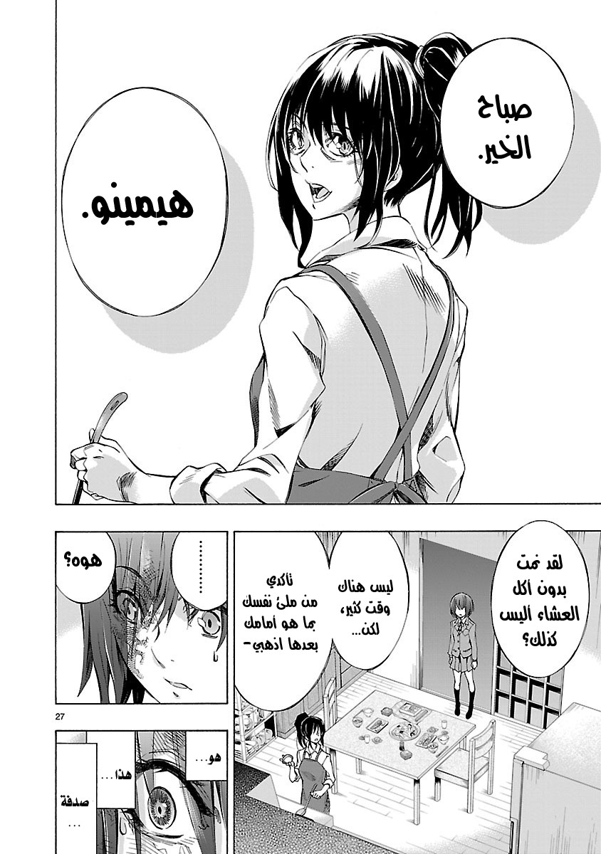 Himenospia Vol. 1 Ch. 1 第30页