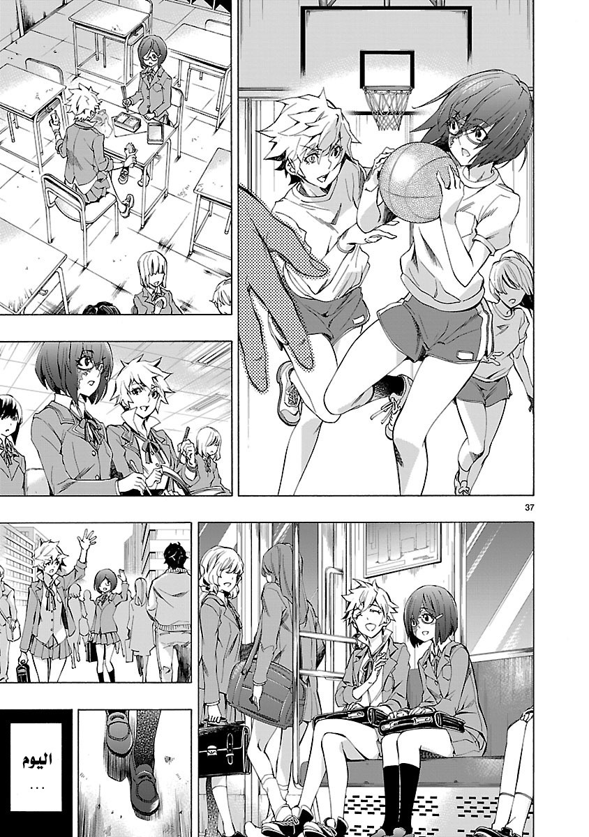 Himenospia Vol. 1 Ch. 1 第39页