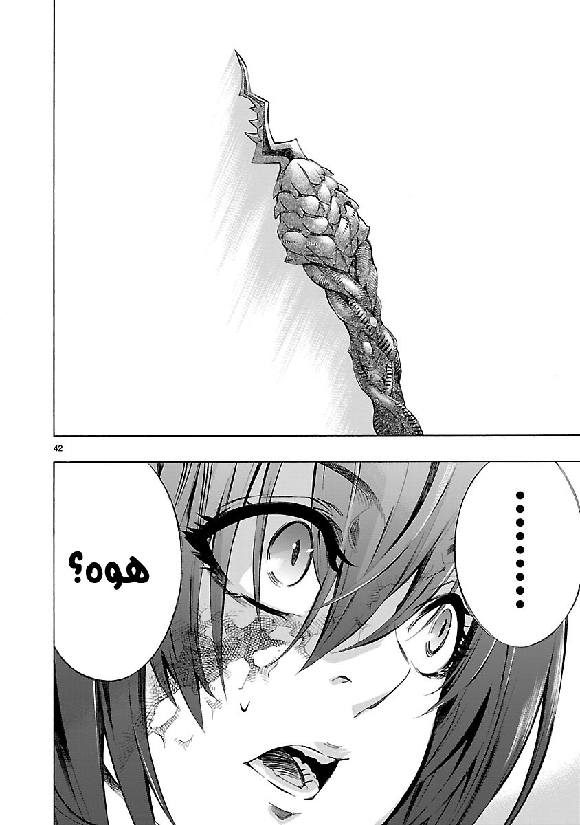 Himenospia Vol. 1 Ch. 1 第43页