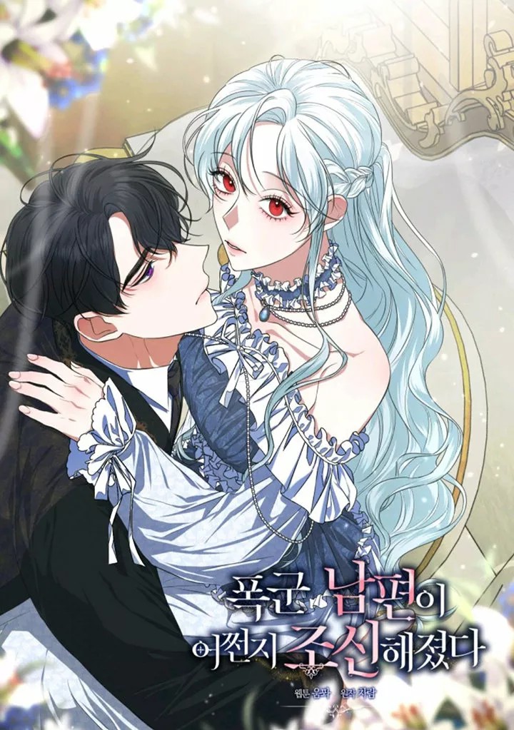 Somehow, My Tyrant Husband Has Become Cautious Vol. 1 Ch. 3 第1页