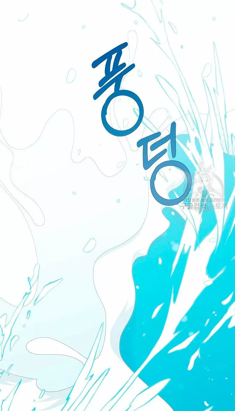 Somehow, My Tyrant Husband Has Become Cautious Vol. 1 Ch. 3 第48页