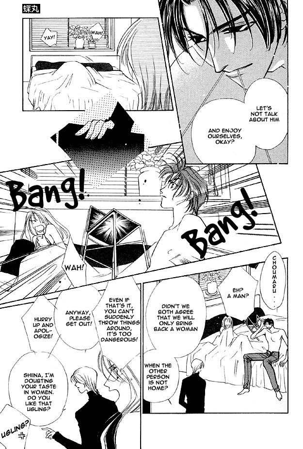 Choumaru 第7页