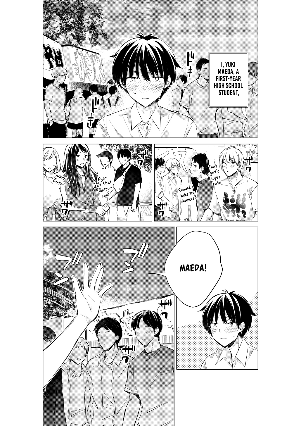 Gotou-san wa Furimukasetai! (Pre-serialization) 第2页