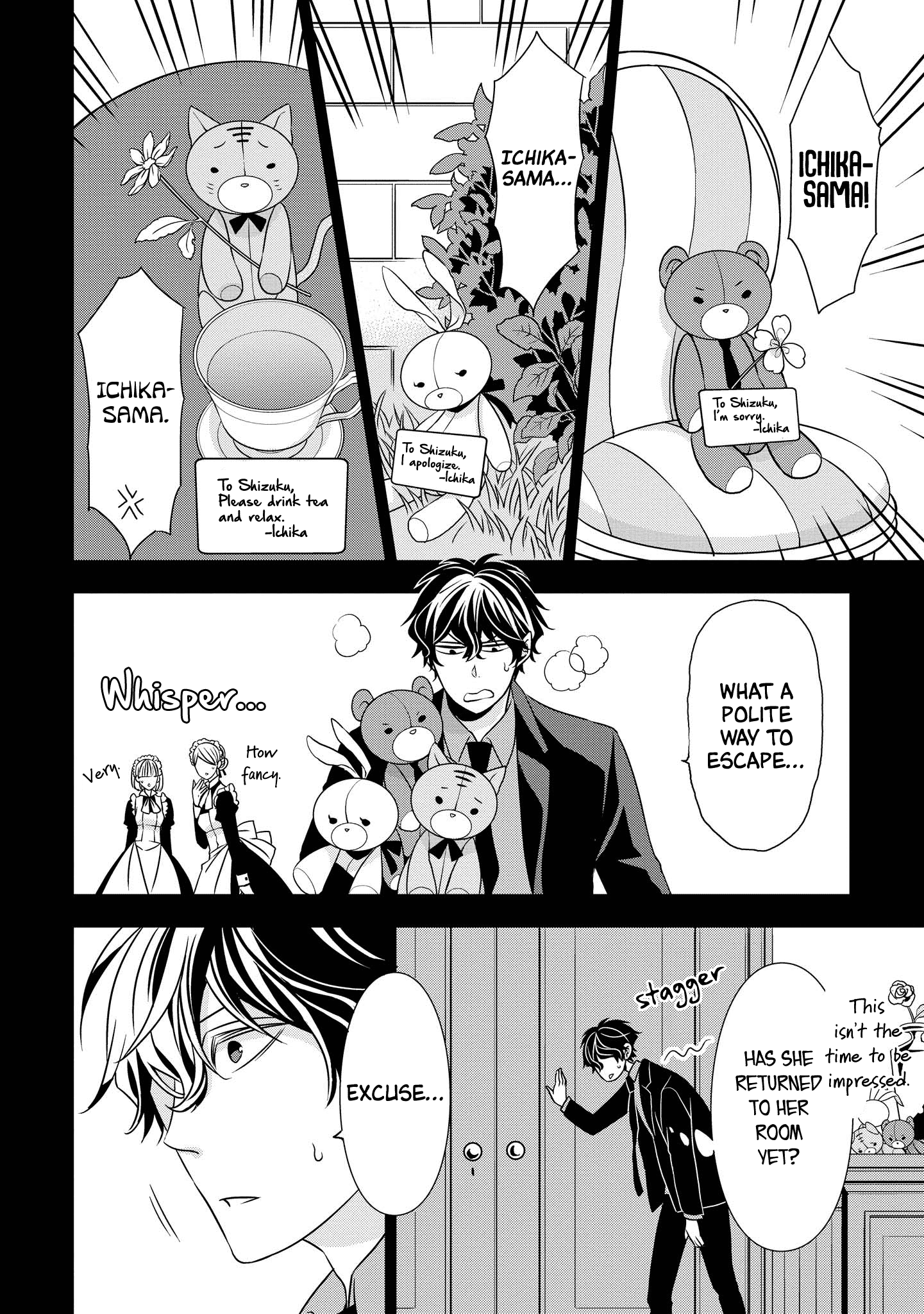 Ojou-sama ga Mamorasete Kurenai Encounter 第8页