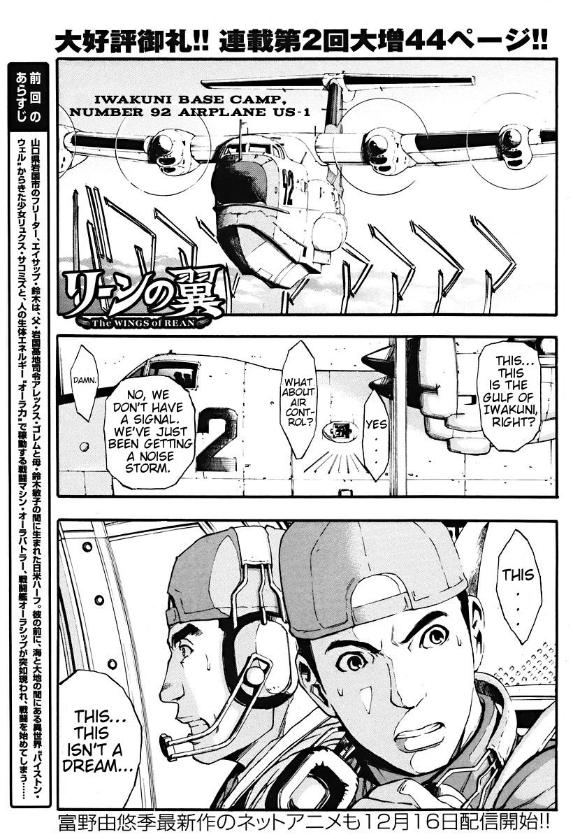 The Wings of Rean Vol. 1 Ch. 2 第1页
