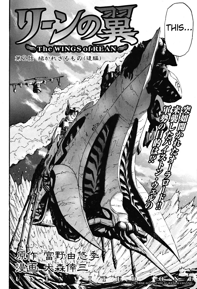 The Wings of Rean Vol. 1 Ch. 2 第2页