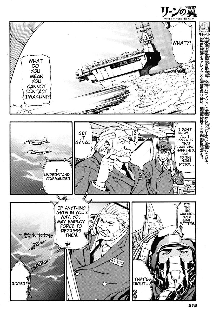 The Wings of Rean Vol. 1 Ch. 2 第14页