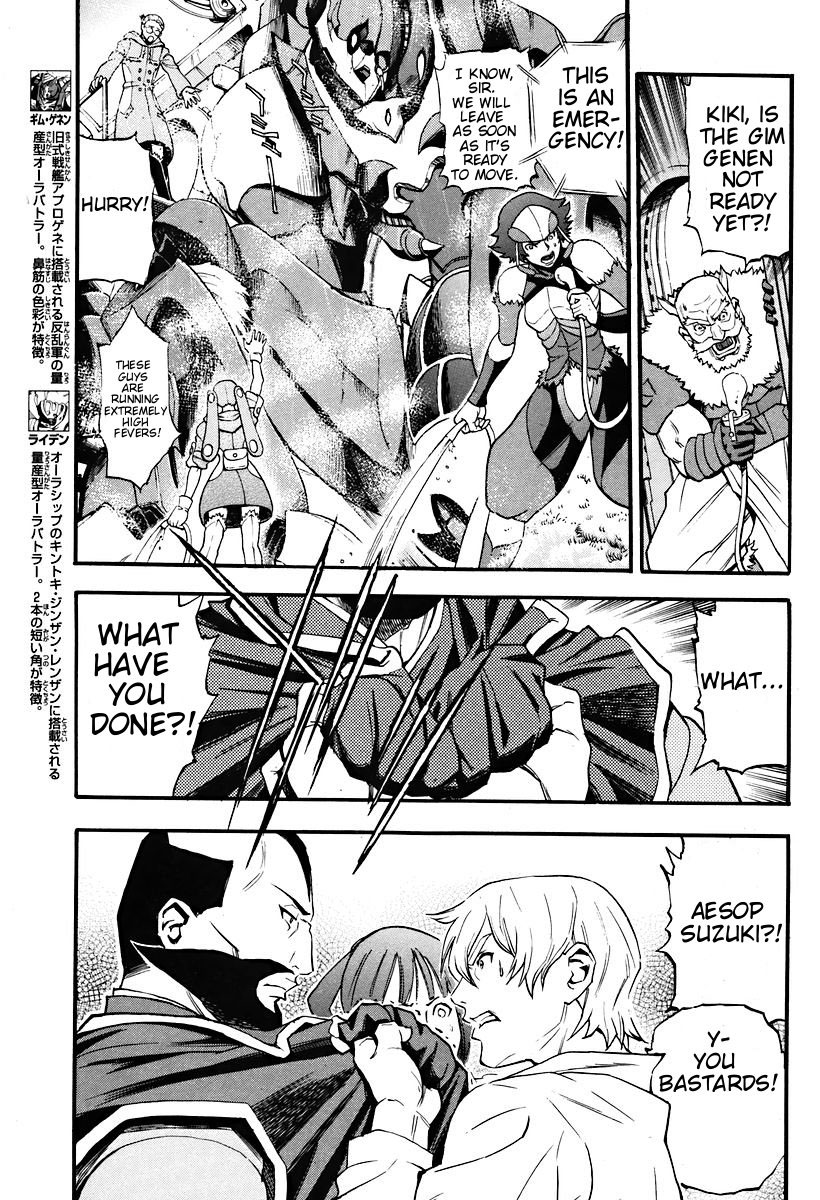 The Wings of Rean Vol. 1 Ch. 2 第23页