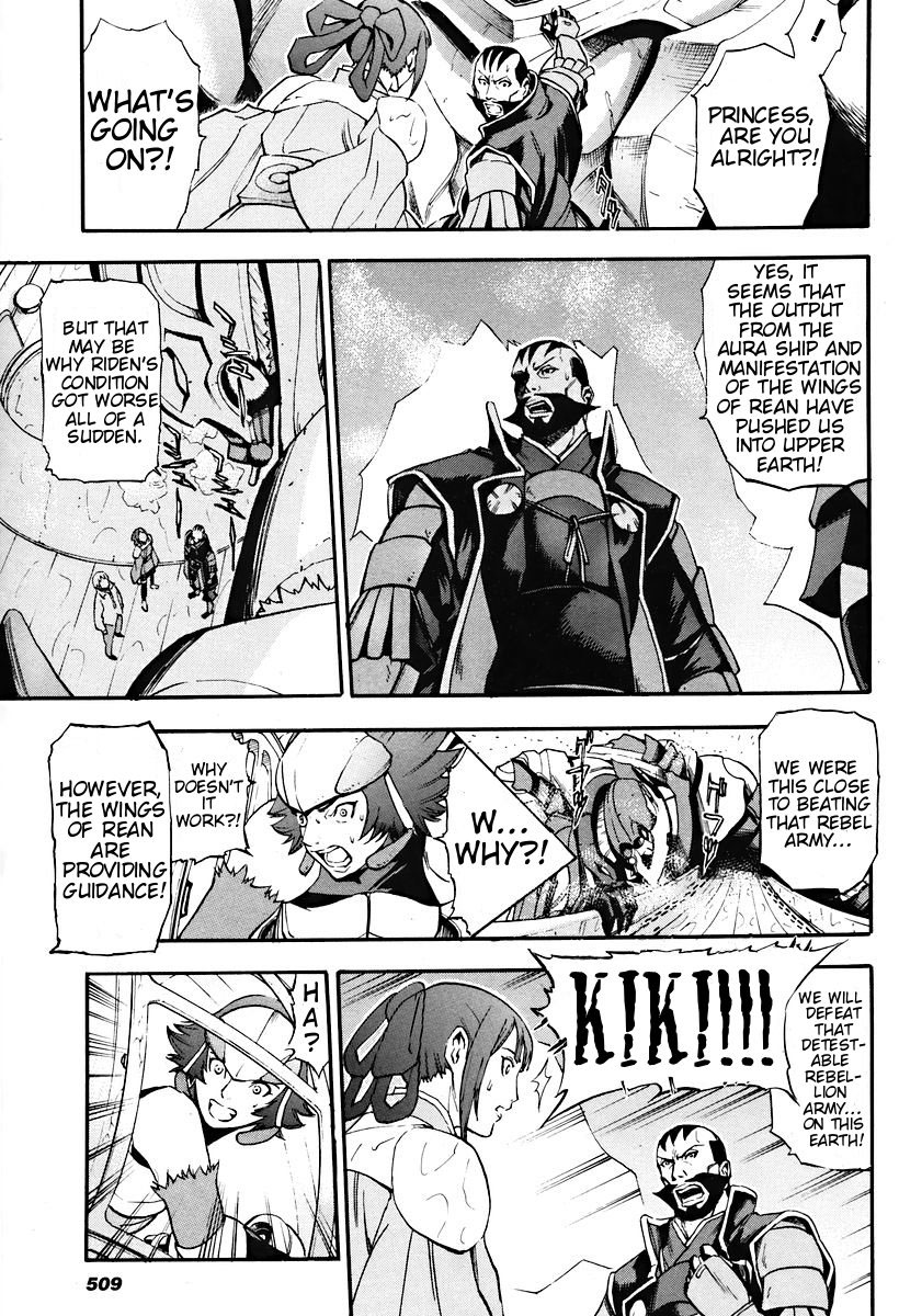 The Wings of Rean Vol. 1 Ch. 2 第5页