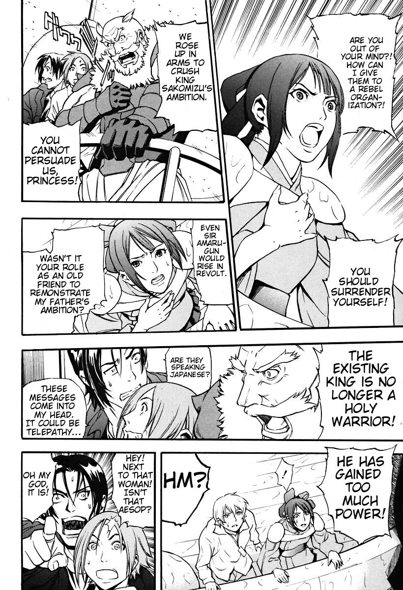 The Wings of Rean Vol. 1 Ch. 2 第8页