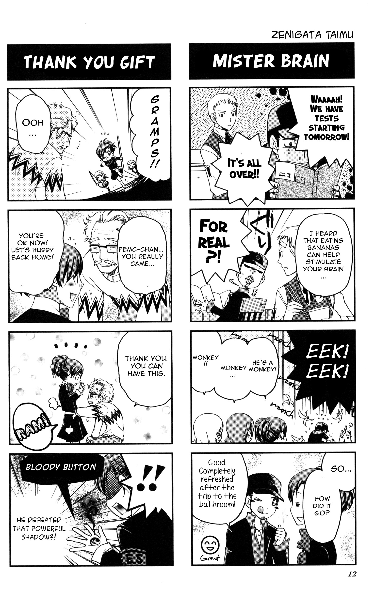 Persona 3 Portable 4Koma Gag Battle Paper lantern in the moonlight (Artist: Zenigata Taimu) 第2页