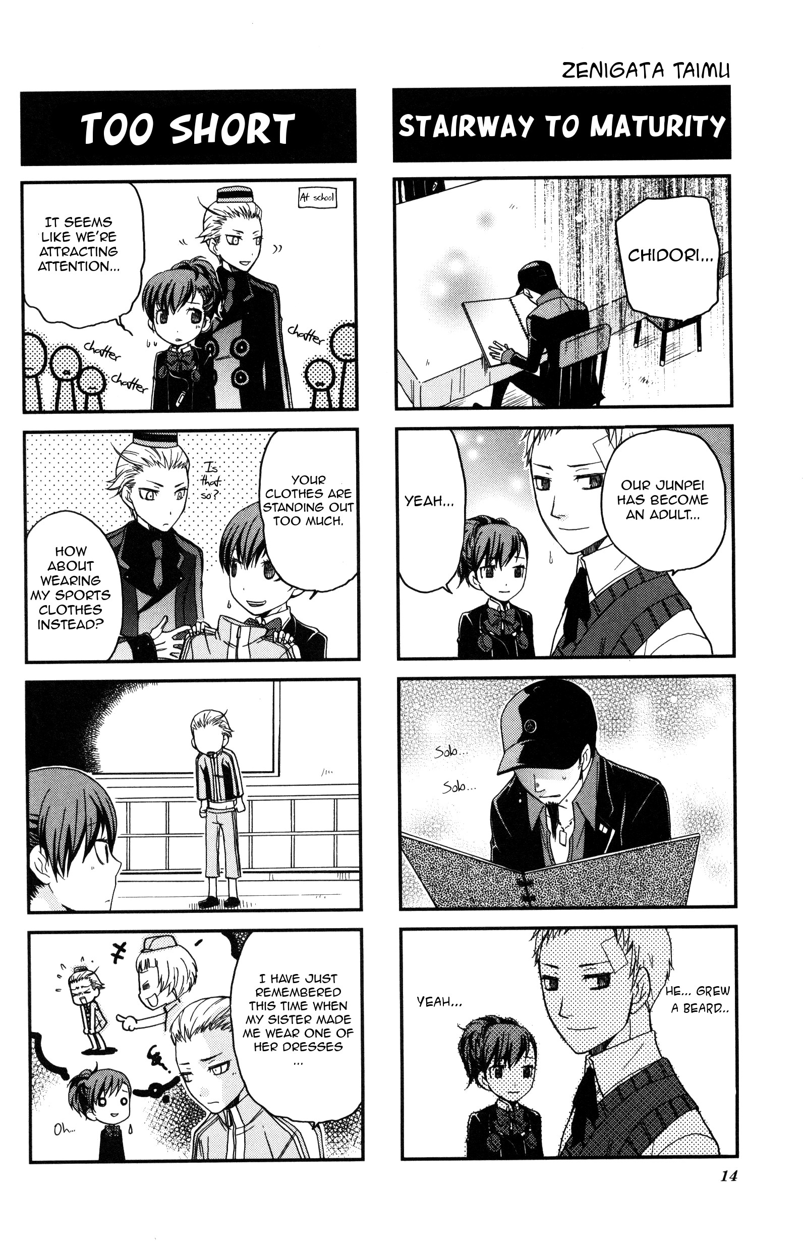 Persona 3 Portable 4Koma Gag Battle Paper lantern in the moonlight (Artist: Zenigata Taimu) 第4页