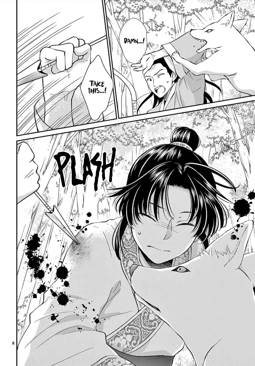 Kogetsu no Yume Oneshot 第11页