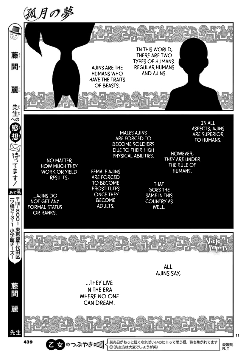 Kogetsu no Yume Oneshot 第14页