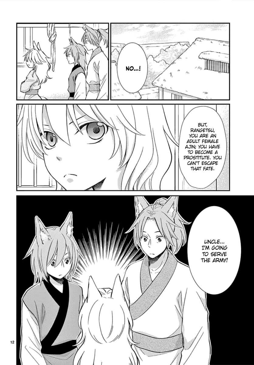 Kogetsu no Yume Oneshot 第15页