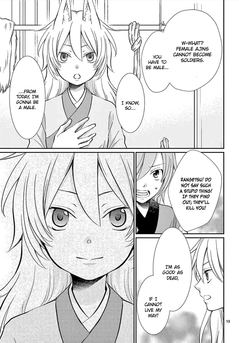 Kogetsu no Yume Oneshot 第16页