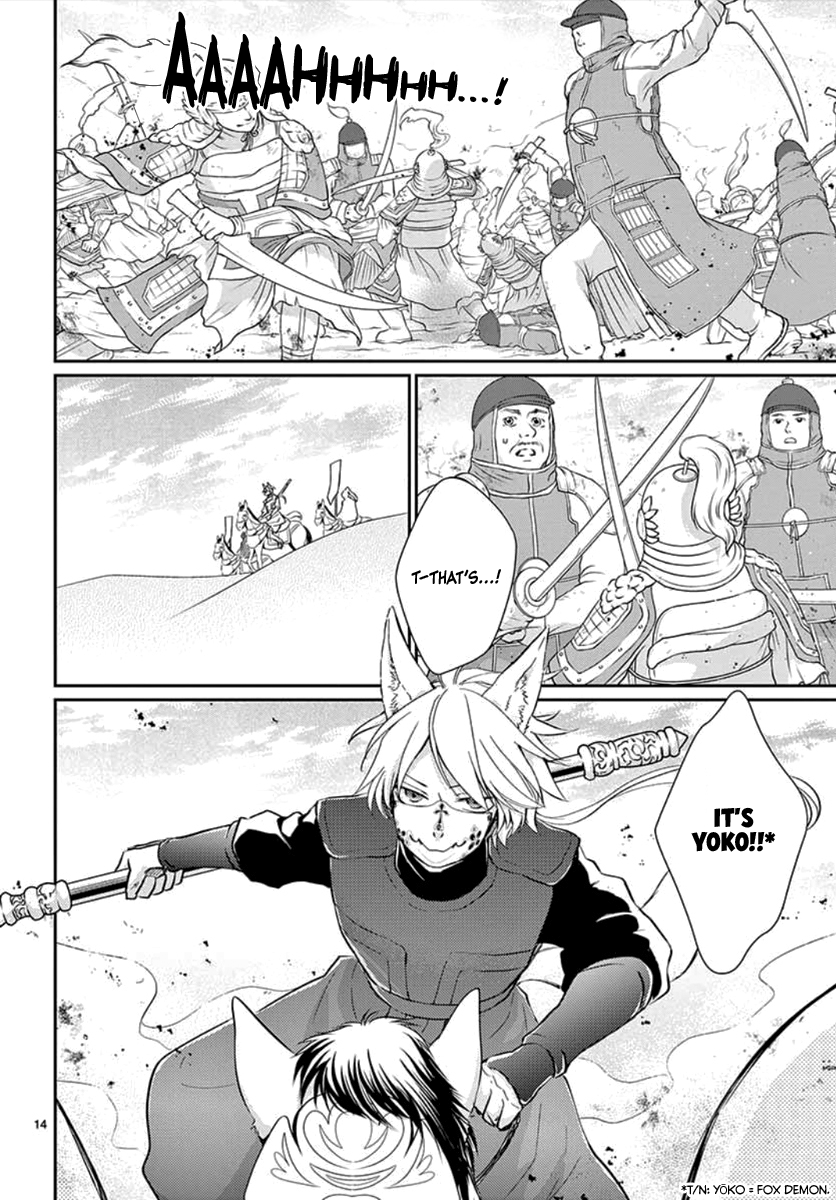 Kogetsu no Yume Oneshot 第17页