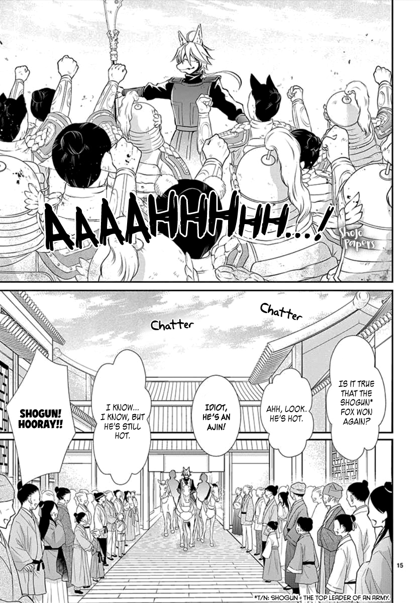 Kogetsu no Yume Oneshot 第18页