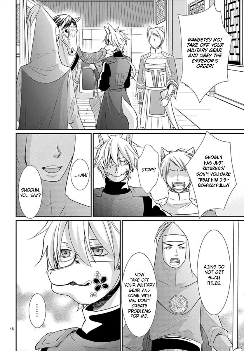 Kogetsu no Yume Oneshot 第19页